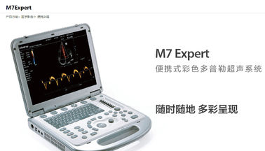 M7 상표 Mindray를 위한 노련한 휴대용 색깔 도풀러 초음파 체계 전시