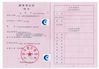 중국 Guangzhou YIGU Medical Equipment Service Co.,Ltd 인증